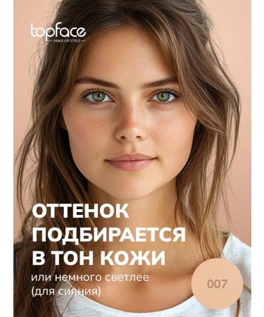 TopFace Compact powder for face makeup shade 007 - Buy Online on GoSupps.com