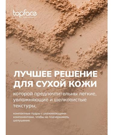 TopFace Compact powder for face makeup shade 007 - Buy Online on GoSupps.com