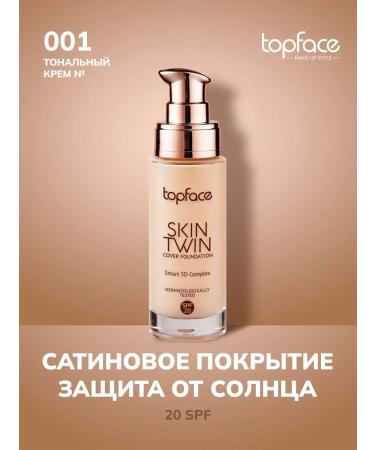 TopFace Tonal base Skin Twin shade 001