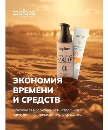 TopFace Tonal base Skin Editor Matte tone 1 - Buy Online on GoSupps.com