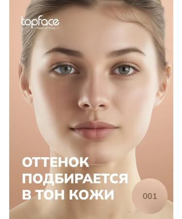 TopFace Tonal base Skin Editor Matte tone 1 - Buy Online on GoSupps.com