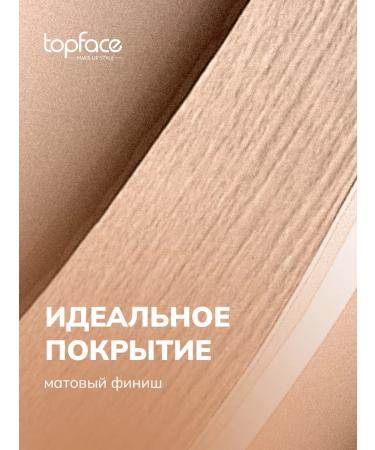 TopFace Tonal base Skin Editor Matte tone 1 - Buy Online on GoSupps.com
