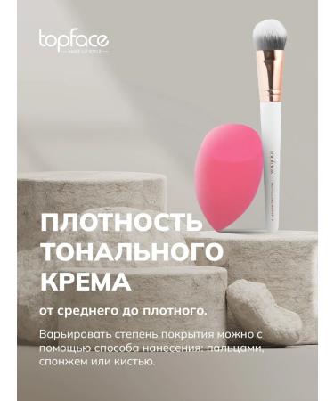 TopFace Tonal base Skin Editor Matte tone 1 - Buy Online on GoSupps.com