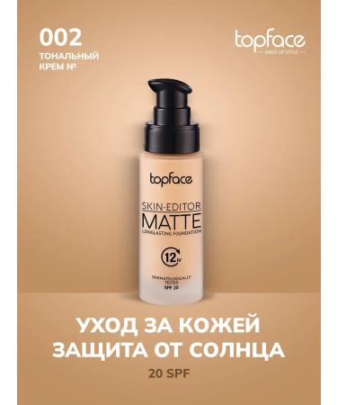 TopFace Tonal base Skin Editor Matte Tone 2