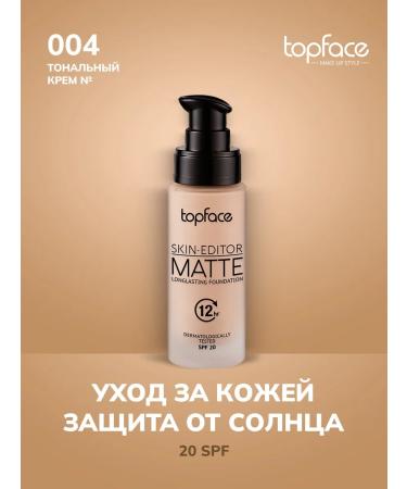 TopFace Tonal base Skin Editor Matte tone 4