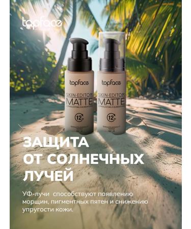 TopFace Tonal base Skin Editor Matte tone 4 - Buy Online on GoSupps.com