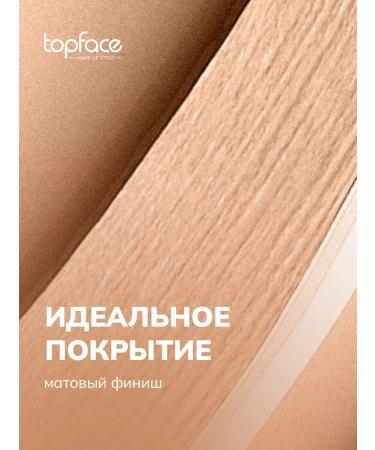 TopFace Tonal base Skin Editor Matte tone 4 - Buy Online on GoSupps.com