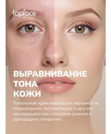 TopFace Tonal Facial Base 001 for fair skin - Buy Online on GoSupps.com