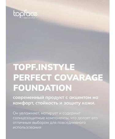 TopFace Tonal Facial Base 001 for fair skin - Buy Online on GoSupps.com