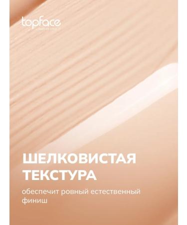 TopFace Tonal Facial Base 001 for fair skin - Buy Online on GoSupps.com