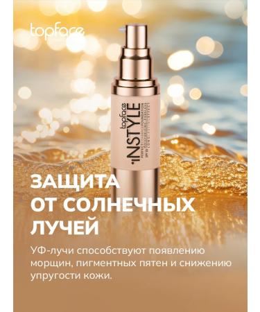 TopFace Tonal Facial Base 001 for fair skin - Buy Online on GoSupps.com