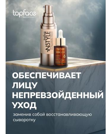 TopFace Tonal Face Base 002 for light skin - Buy Online on GoSupps.com