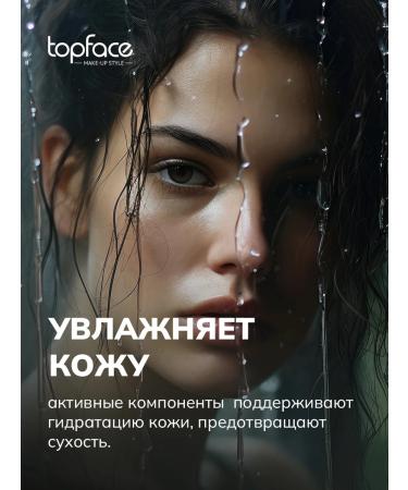 TopFace Tonal Face Base 002 for light skin - Buy Online on GoSupps.com