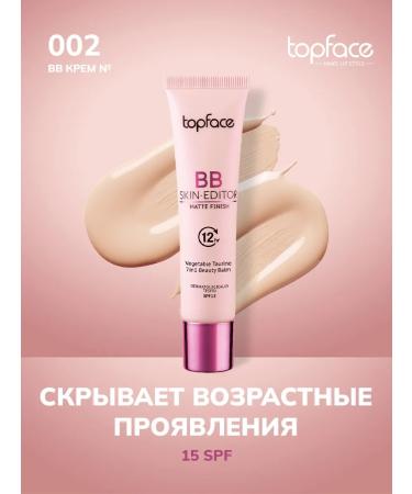TopFace Tonal base of BB Cream for shade 002