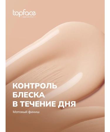 TopFace Tonal base of BB Cream for shade 002 - Buy Online on GoSupps.com