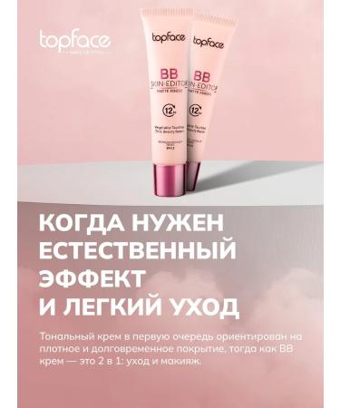 TopFace Tonal base of BB Cream for shade 002 - Buy Online on GoSupps.com