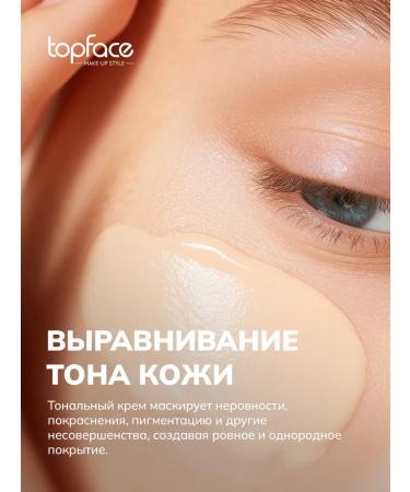 TopFace Tonal base of BB Cream for shade 004 - Buy Online on GoSupps.com