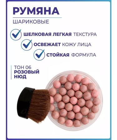 FARRES Blink Balloon tone 06