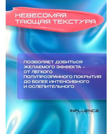 Influence Beauty Glow Inject lip balm tone 05 - Buy Online on GoSupps.com