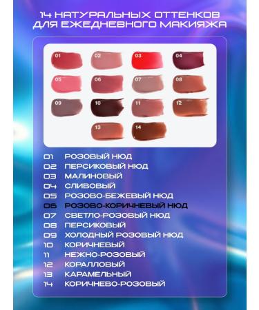 Influence Beauty Glow Inject lip balm tone 06 - Buy Online on GoSupps.com