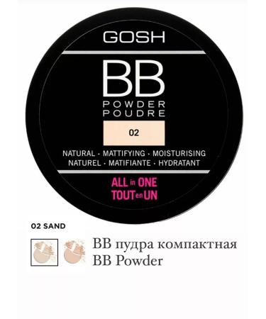 BB Powder compact GOSH
