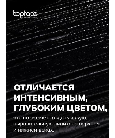 TopFace Eye pencil automatic Eyeliner Kajal Stylo Tone 2 - Buy Online on GoSupps.com