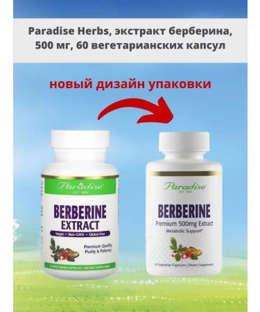 Paradise Herbs Berberin extract 60 vegetarian capsules