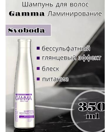 FREEDOM Gamma hair shampoo lamination 350 ml
