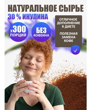 THE RIGHT HERBS Chicoria is sublimated soluble - Buy Online on GoSupps.com