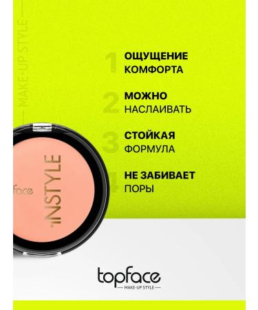 TopFace Face blush dry shade 4 - Buy Online on GoSupps.com