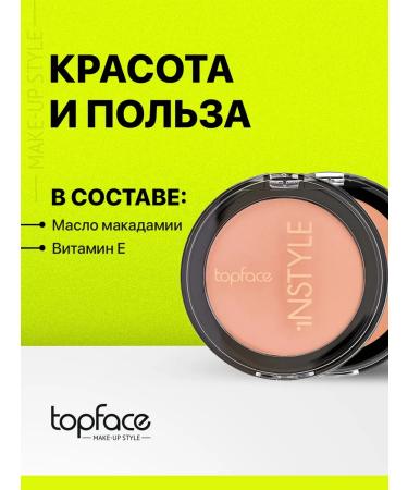 TopFace Face blush dry shade 4 - Buy Online on GoSupps.com