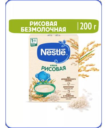 Nestle Silent rice -rice 200g with 4 months