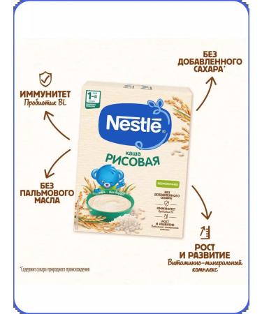 Nestle Silent rice -rice 200g with 4 months - Buy Online on GoSupps.com