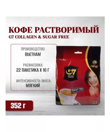 Sugar Free & Collagen Added Sugar Coffee