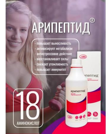 A-BIO Aripeptide BCAA sports nutrition BCAA 500 ml