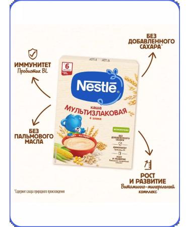 Nestle Silent Multicar -haired Multi -Hoast 200g with 6 months - Buy Online on GoSupps.com