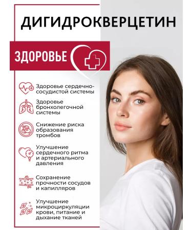 OVER Dihydrocvercetin for the vascular system 60 capsules - Buy Online on GoSupps.com