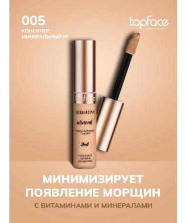 TopFace Conceler for the eyes and face dense cream corrector tone 5