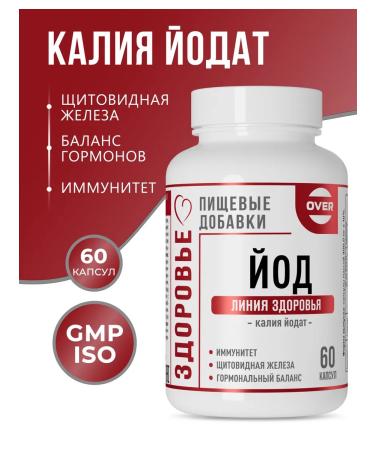 OVER Iodine vitamins for thyroid gland 60 capsules