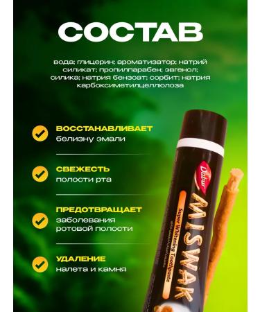 Miswak Toothpaste whitening India Misvak coal - Buy Online on GoSupps.com