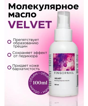 FINGERNAIL Moisturizing molecular smart oil for pedicure
