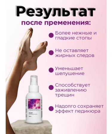 FINGERNAIL Moisturizing molecular smart oil for pedicure - Buy Online on GoSupps.com