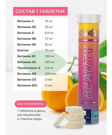 Dr Wells Sparkling vitamins for women with biotin 20 pcs - Buy Online on GoSupps.com