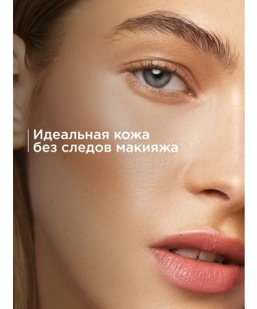 MIXIT Two -phase remedy for removing waterproof makeup - Buy Online on GoSupps.com