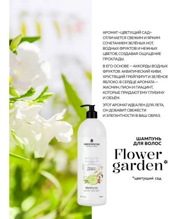 GREENNOVA Sonusufant hair shampoo radiance 1000 ml - Buy Online on GoSupps.com