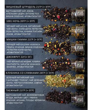 by Chef loose leaf tea gift set - Buy Online on GoSupps.com