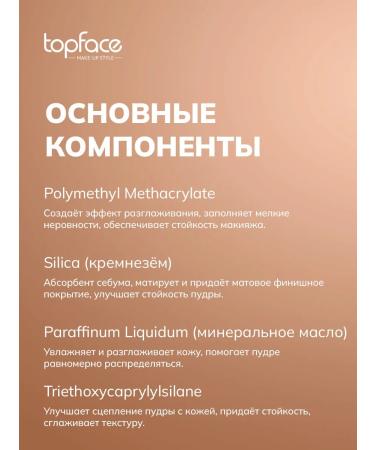 TopFace Facial powder crumbly tone 102 - Buy Online on GoSupps.com