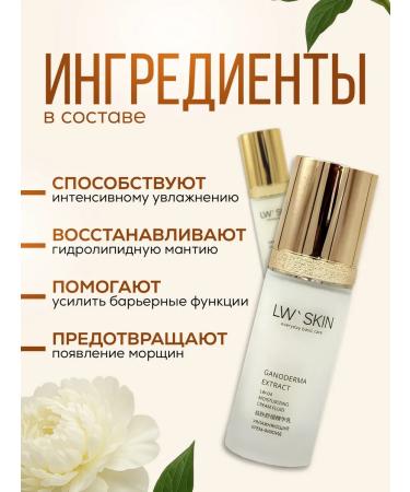 Lee West LW Skin Creamlide Moisturizer 45ml LW-04 - Buy Online on GoSupps.com