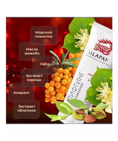 Silapant Facial dairy cream lifting 50 ml 3 pieces - Buy Online on GoSupps.com