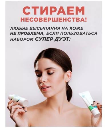 OzoneBox Super duet cosmetics set for problem skin - Buy Online on GoSupps.com